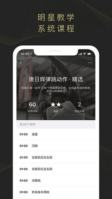 如何制定智能篮球训练计划_1